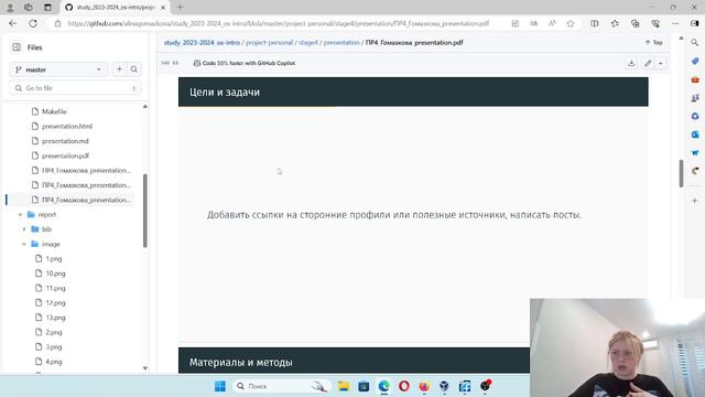 Операционные системы. Защита индивидуального проекта этап №4 смотреть онлайн