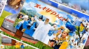 1 класс. Музыка. Урок 25. Песня о Наурызе.