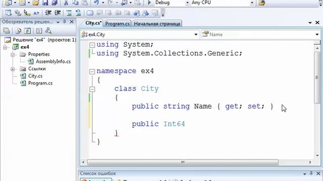 C# Lecture 5 - serialization смотреть онлайн