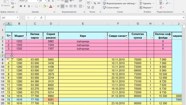 4 - dars Shift+Space(пробел), Ctrl+Space(пробел), Excel darsliklari | 4 - дарс Экзел дарсликлари смотреть онлайн