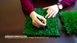 Искусственная трава купить
