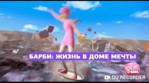Gulli girl заставки ранчо