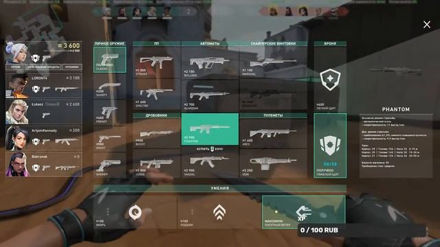 ИГРАЮ В ВАЛОРАНТ | VALORANT смотреть онлайн
