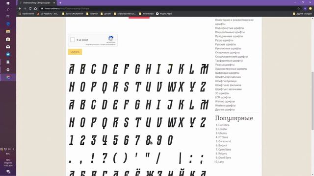 Шрифты в Windows 10 - Как установить и удалить шрифт в Windows 10? смотреть онлайн