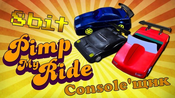 ВОСЬМИБИТНАЯ ТАЧКА НА ПРОКАЧКУ! Top Gear | Car King HT-9288 | Car King A-9402 - Консоли PMS(R) #46