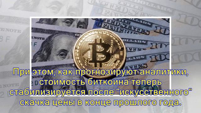 Биткоин подорожал до 7,5 тысячи долларов смотреть онлайн