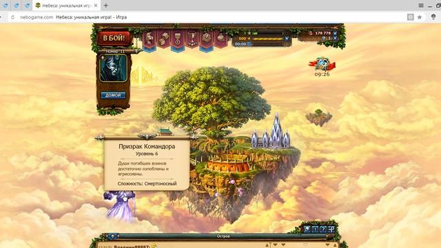 Игра небеса Обзор смотреть онлайн