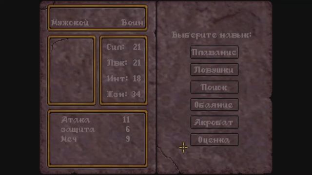 Ultima Underworld: The Stygian Abyss - №0 Старт и обзор смотреть онлайн