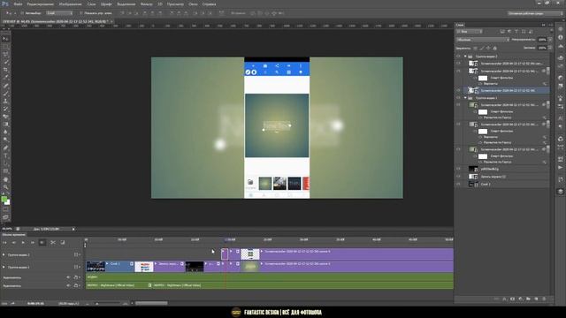 ?ДЕЛАЮ ВИДЕО В ФОТОШОПЕ?ВИДЕОШОП?КАК СДЕЛАТЬ ВИДЕО В PHOTOSHOP?? смотреть онлайн