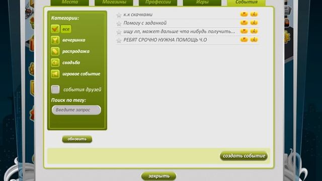 как получить бесплатные подарки в аватарие на пк + конкурс смотреть онлайн