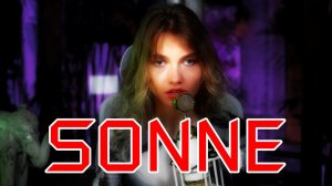 @kvashenaya / Саша Квашеная - Sonne (Rammstein) full COVER со стрима ❤ #квашеная