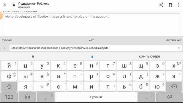 как взломать любого человека в роблокс через support смотреть онлайн