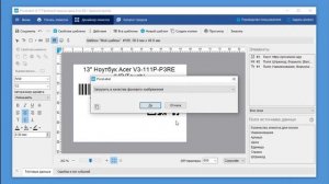AzureLabel 11 - создание шаблона этикетки