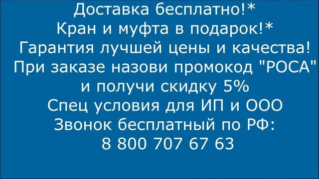 Емкость 5000 л для РФ смотреть онлайн