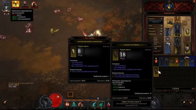 Прохождение Diablo 3,некромант. Часть 1 смотреть онлайн