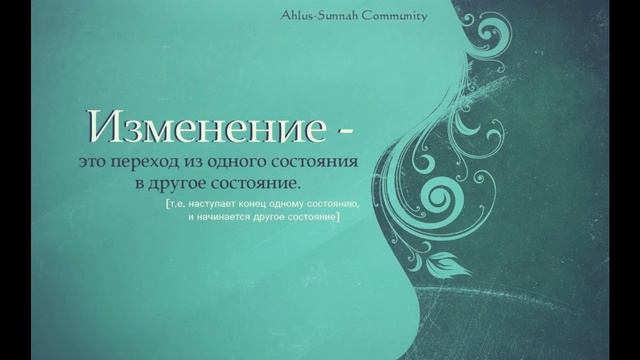Что такое изменение (Бог НЕ меняется) смотреть онлайн