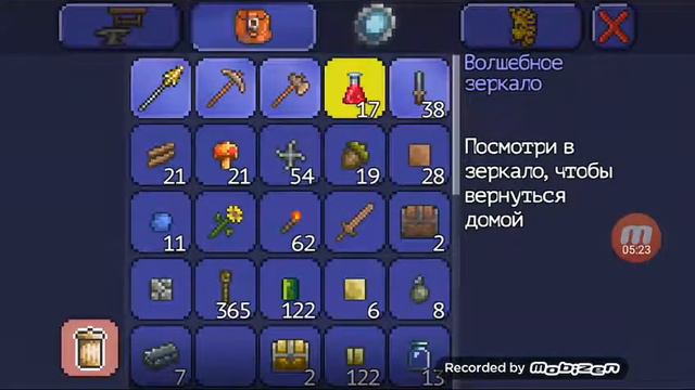 Террария храм скелетрона смотреть онлайн