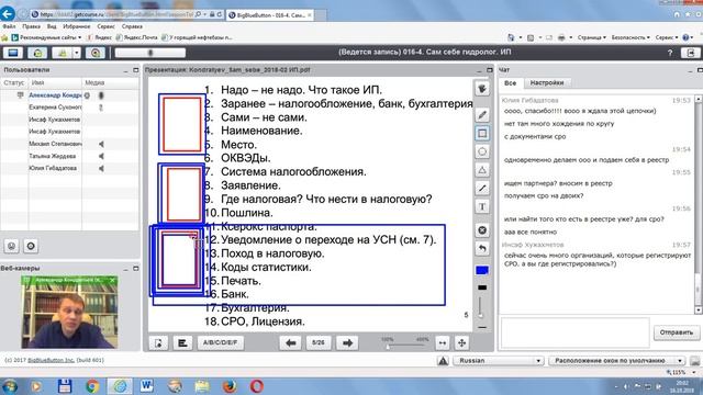 Сам себе гидролог. 2018. Часть 2. ИП смотреть онлайн