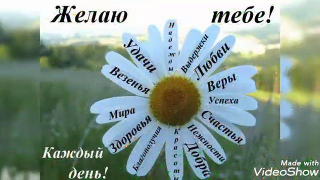 Всем моим друзьям с любовью❤️🌹🤝🤗/Прекрасного настроения😄❤️/САМОГО ПРЕКРАСНОГО ДНЯ💐😘 смотреть онлайн