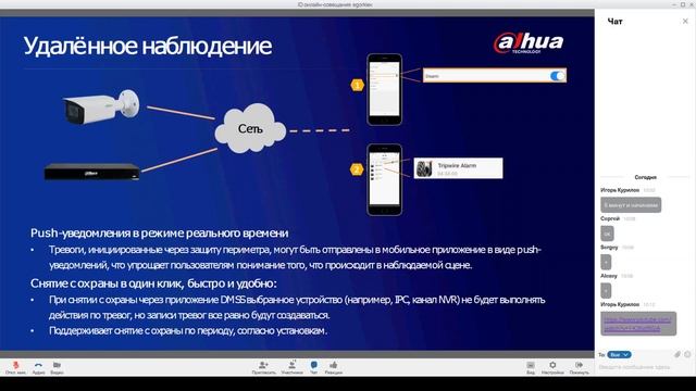 Dahua SMB Solutions.Защита периметра смотреть онлайн