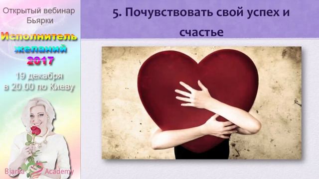 7 золотых принципов счастливой жизни 2016. Принцип 5 смотреть онлайн