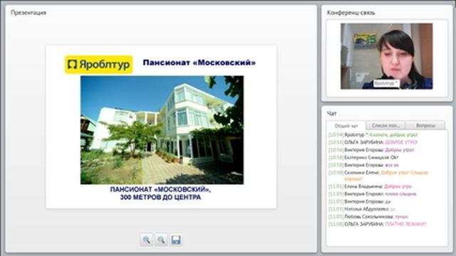 Судак 2014 Yarobltour смотреть онлайн