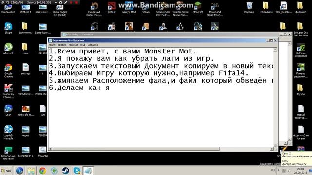 Как убрать Лаги из Игр))) смотреть онлайн
