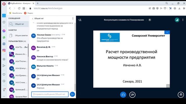 Организация и планирование производства. Лекция 8. смотреть онлайн