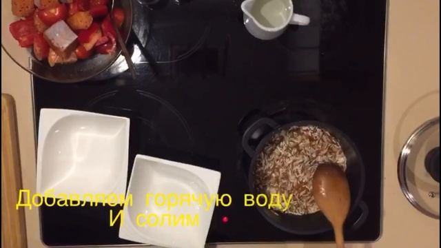 шашлычок Сёмга на шпажках с рисом и овощами смотреть онлайн
