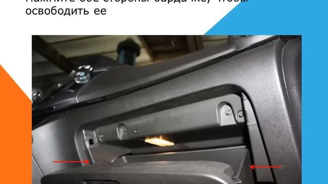 Chevrolet Orlando Как заменить воздушный фильтр салона