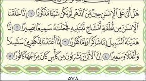 Коран. Сура "аль-Инсан" № 76. Аяты 1-5. #коран #дубай #таджвид