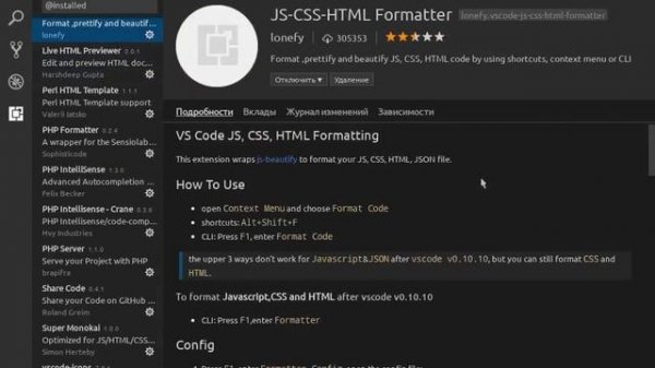 Visual Studio Code в Calculate Linux