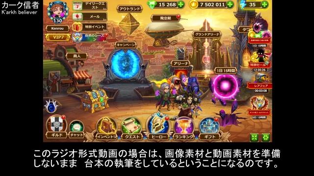 ラジオ動画の説明【ヒーローウォーズ・Web/PC版】Hero Wars смотреть онлайн