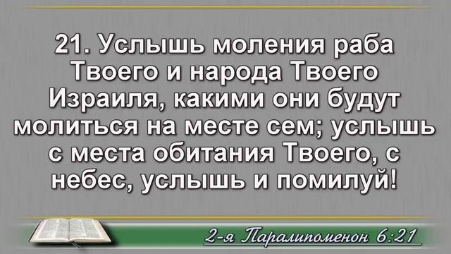 Утро с Библией 17.06 Притчи 17 смотреть онлайн