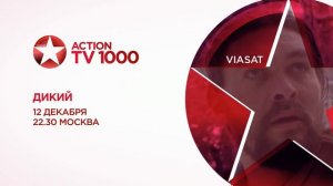 Анонсы и смена логотипа (TV 1000 Action, 11.12.2021)