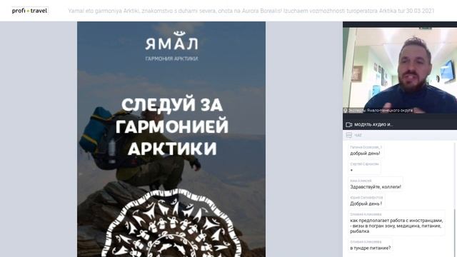 Ямал — это гармония Арктики, знакомство с духами севера, «охота» на Aurora Borealis! смотреть онлайн