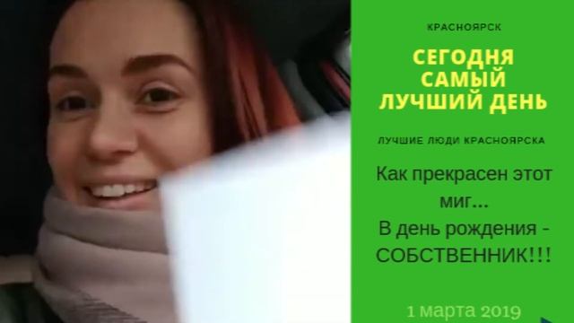 Купить однокомнатную квартиру в Красноярске - отзыв клиента. смотреть онлайн