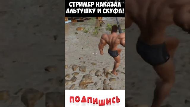 Стример разнес СКУФА и АЛЬТУШКУ по ФАКТАМ в Ark Survival Evolved
