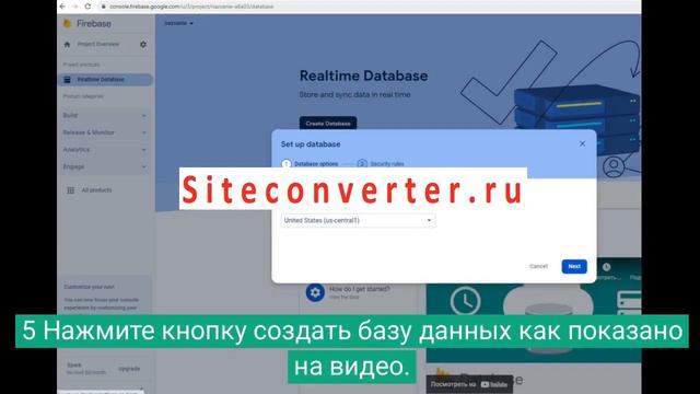 Как настроить Firebase для приложения