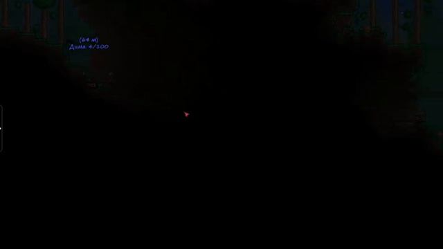 terraria co-op часть 1 смотреть онлайн