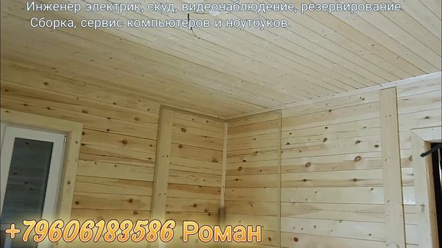 делаем баньку день три.mp4