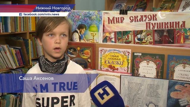 День рождения А.С. Пушкина в детской библиотеке смотреть онлайн