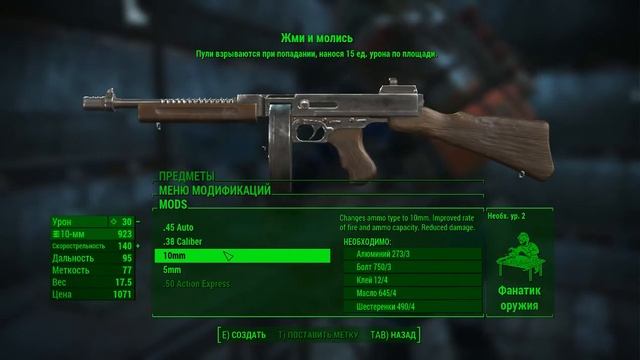 Fallout 4 Часть 153.2 Обустраиваю Сенкчуари, торгую, улучшаю оружие и броню смотреть онлайн