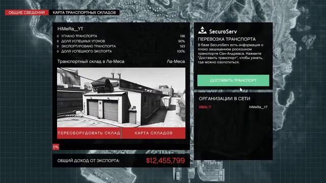 GTA 5 online смотреть онлайн