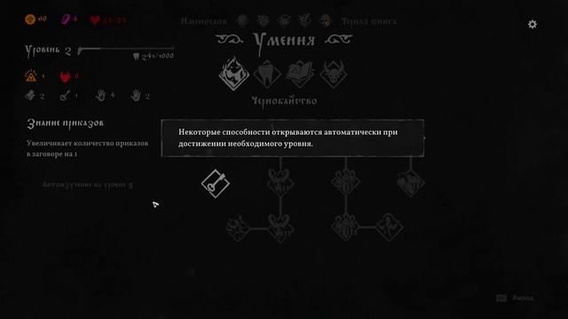 ВАСИЛИСА. СКАЗАНИЯ РУСИ ➤ Black Book | Черная книга ➤ Прохождение #1 смотреть онлайн