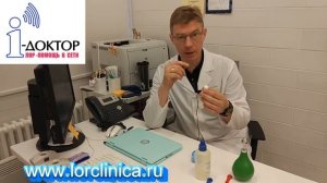 лечение тубоотита в домашних условиях