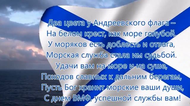 Футаж . Андреевский флаг. смотреть онлайн