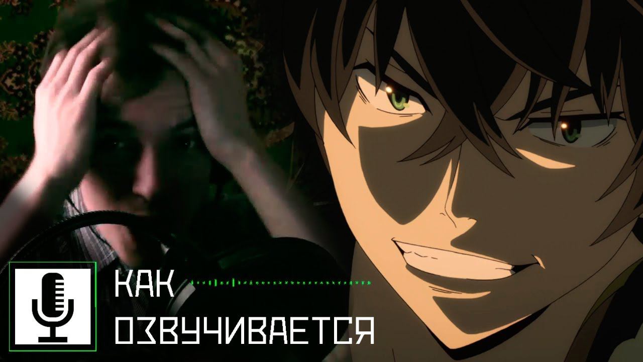 Как озвучивается аниме "Восхождение героя щита" смотреть онлайн