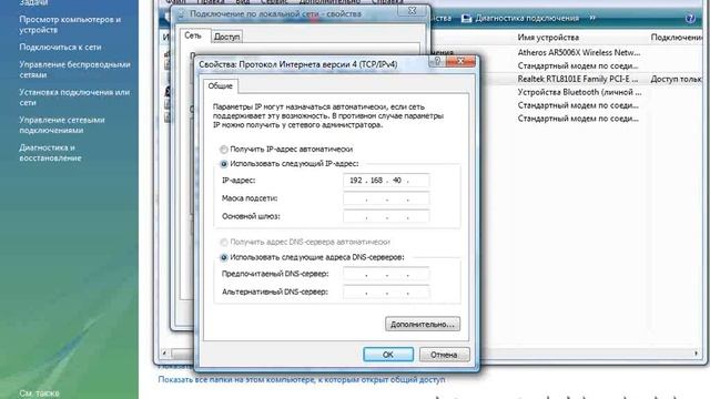 Присвоение IP-адреса.flv смотреть онлайн