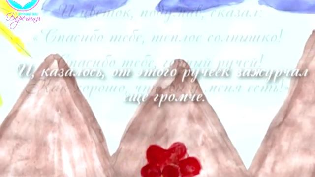 Сказка о добре - Социальный ролик смотреть онлайн